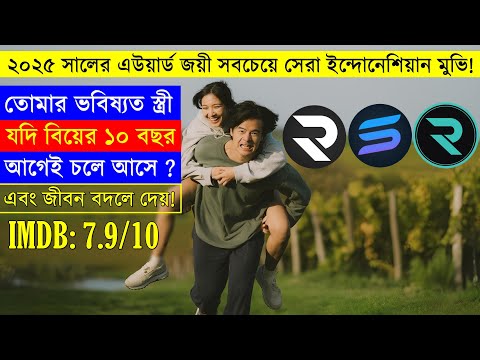 যে সিনেমাটি তোমার অবশ্যই একবার হলেউ দেখা উচিত !In Bangla |Thriller
