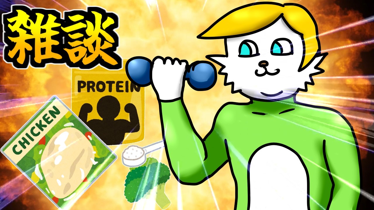 【雑談】ダイエットおじさん【Vtuber】