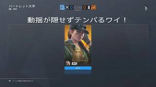 【R6S】新ルール追加したの？！ソロvsソロ！【レインボーシックスシージ】