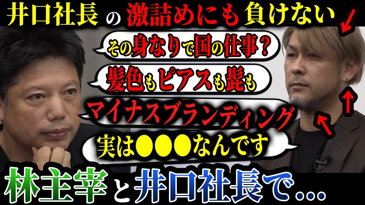 【令和の虎】林「井口さんか僕どっちにするの？」超優秀志願者を取り合う虎たち...鳥害対策業界を確立したい志願者の挑戦