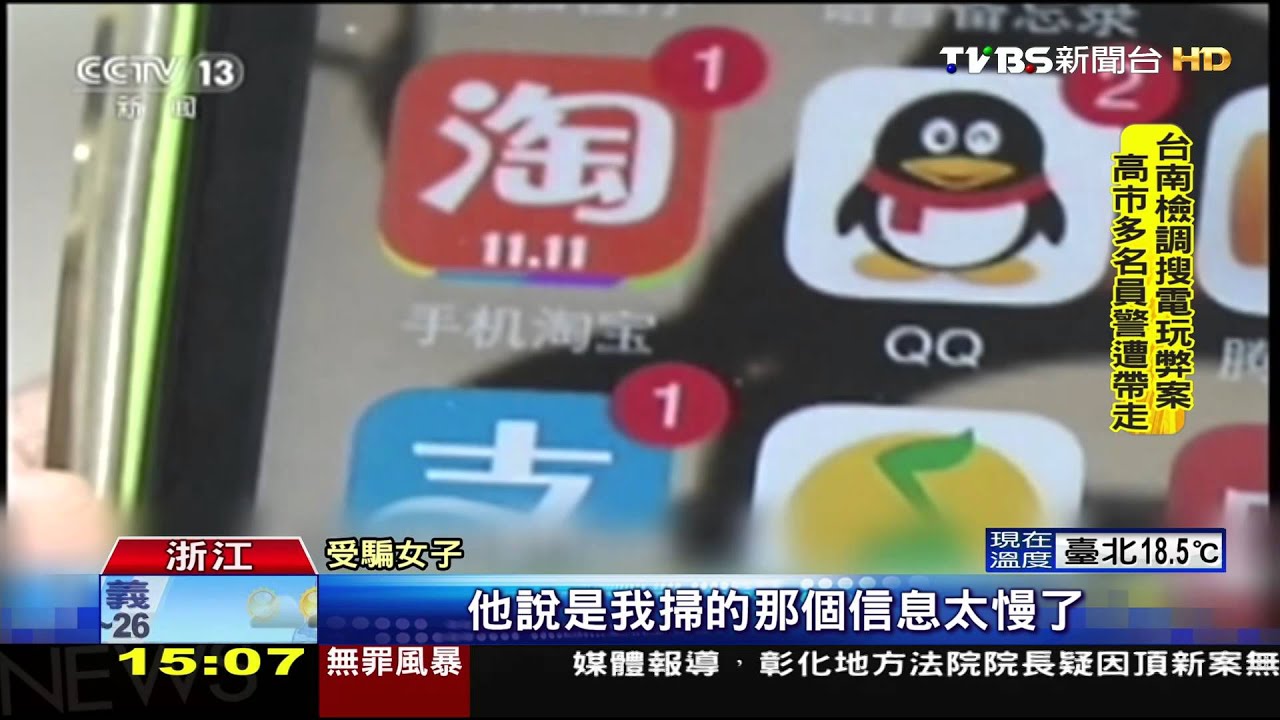 QR碼不能隨便掃! 陸媒曝網路詐騙新招