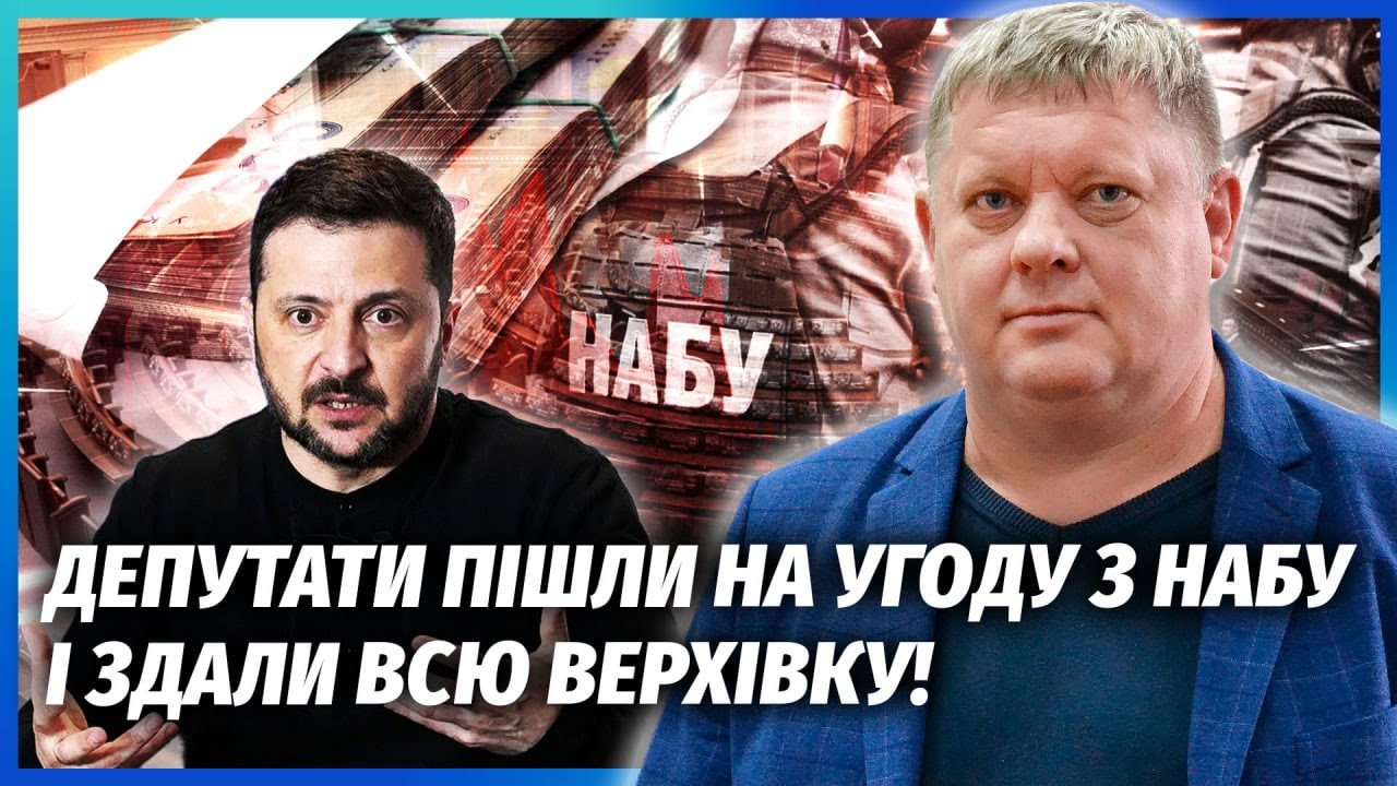 🔥10 тис$ за один голос! ЗЛИЛИ РОЗЦІНКИ ДЕПУТАТІВ. “Слуги” вже почали ВТЕЧУ. М