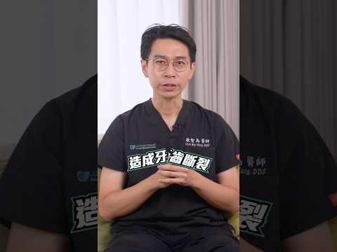 很多人在 Threads 問這題➡️根管治療後沒裝假牙套會怎樣？ #dental #抽神經 #根管治療