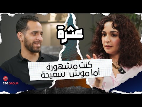 Bump - Nourelhouda Naoui (Nour Tiktok)