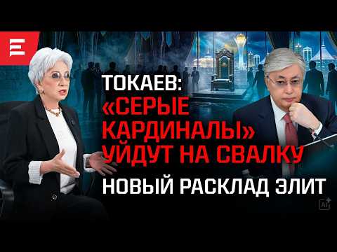 Кто станет вице-президентом? В Астане стоит большой шухер. Казахстан после референдума
