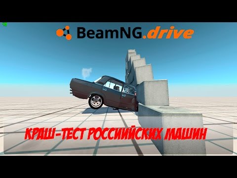 Краш тест машин рейтинг