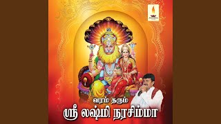 Dharmanethra Sarvaabeeshta Sidhikku