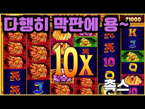 [슬롯][제보영상][닉네임:촉스]오라메 1148배