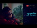 Nee Pathi Naan Pathi Lyrics இடது விழியில் தூசி விழுந்த
