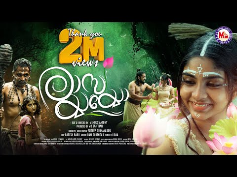 രാസയ്യയ്യോ | Rasayayoo |  Nadanpattu 2022 |  folk song | 4K |RAM SURENDAR |MENDOS ANTONY |