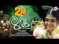 രാസയ്യയ്യോ Rasayayoo Nadanpattu 2022 Folk Song 4K RAM SURENDAR MENDOS ANTONY
