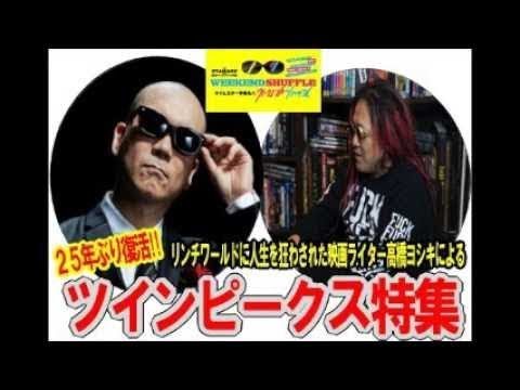 ネタバレ注意:Sky が間違った「ツイン・ピークス」エピソードを放映