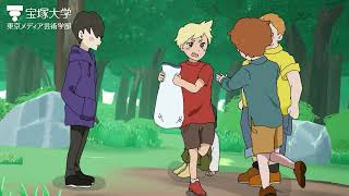 【学生作品】宝塚大学 アニメ分野 マイケルとロボットのウィリー