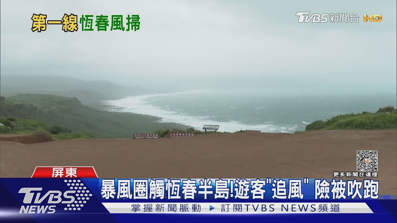 越晚風雨越大! 墾丁南灣大雨泥流沖破路面