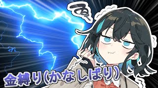 【宮舞モカ】金縛り(かなしばり)【ソフトウェアトーク劇場】