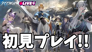 【クァンタムマキ】初見リッター！とりあえず先に進める！！【2機目】