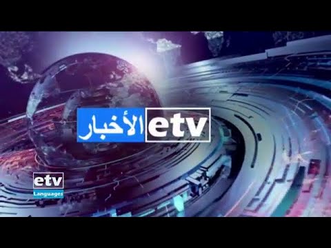 Arabic News June 15/2020