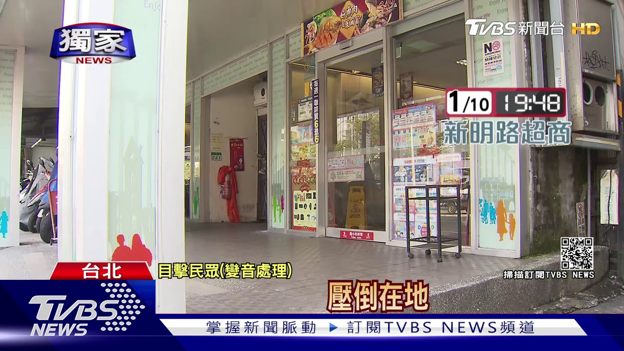 「你別跑」闖超商竊財 休假警制伏持刀男