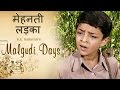 Malgudi Days मालगुडी डेज Episode 26 Dodu दोडू