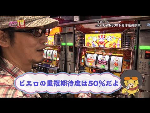 パチンコプレイガイドＴＶ増刊号#116