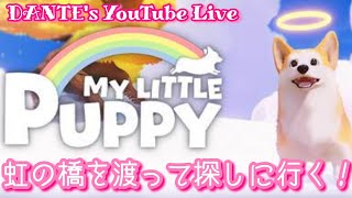 My Little Puppy:[初見実況]これは"みんな"の物語【#01】