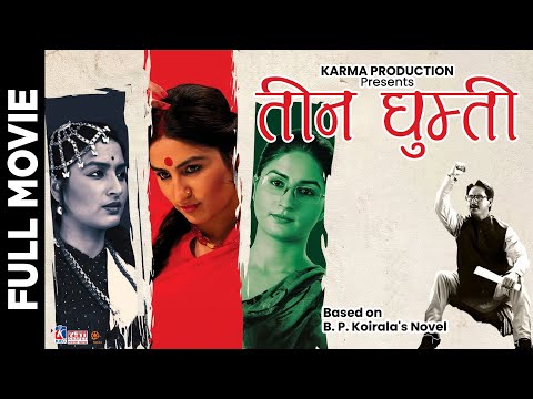 Watch Teen Ghumti