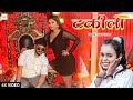 Tequila टकीला Neelam Giri Shilpi Raj Ashutoshh Thakur New Song Neelam Giri New Song
