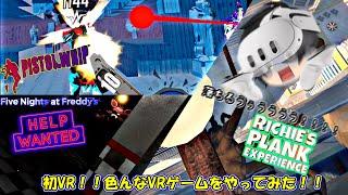 【ゆっくり実況】ケモノ達がVRゲーム体験をしてみた！！