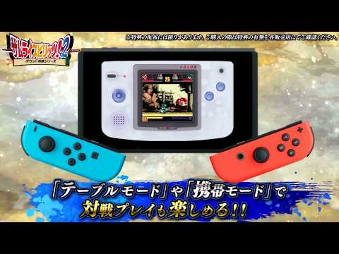 Samurai Shodown Neogeo Collection and Pocket Switch News Revealed