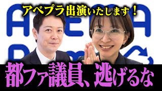 【放送事故確定か】さとうさおりがアベプラ参戦！5対1の袋叩き状態でも「1人で十分」と言い切る理由がヤバすぎる…