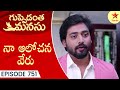Guppedantha Manasu Episode 751 Highlight 2 Telugu Serial Star Maa Serials Star Maa