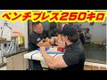 【ごうけつ敗北】腕相撲元世界王者VSベンチプレス250キロ