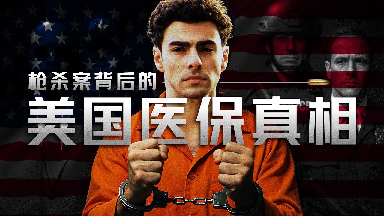 枪声背后的信任危机：“病不起”的美国人