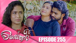 Visekari | Episode 255 - (2025-10-15) | ITN preview image