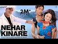 Surjit Bhullar & Sudesh Kumari | Nehar Kinare | Full HD Brand new Punjabi Song
