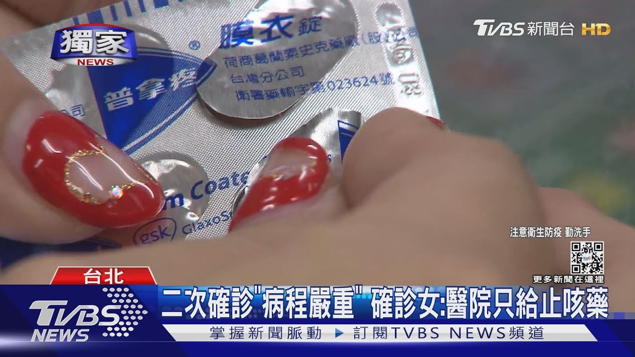 咳慘!女患紅斑狼瘡確診 跑3門診「拿嘸口服藥」