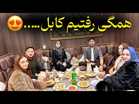 صدف جان شیرینی مبایل خود را در رستورانت به همه مهمانی داد👏😊/ قابلی وطنی، چای وطنی با گُر وطنی😋❤️