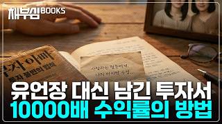 500만원으로 500억을 벌고나니 보이는 것들