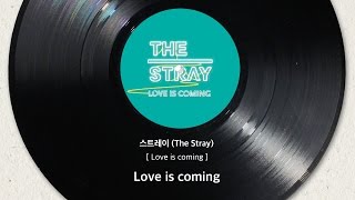 [Official Audio] 스트레이(The Stray) - Love is coming