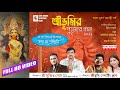 Burj Khalifa Sreebhumi Durga Puja Theme Song 2021 Abhijeet Bhattacharya Jeet Ganguly