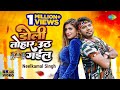 neelkamal singh के नयका गाना ~ डोली तोहार उठ गईल shivali doli tohar uth gail bhojpuri gana