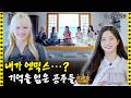 [SUB] 추억이 방울방울🫧 엔믹스의 잃어버린 기억을 찾아서…💫| 아이돌 인간극장
