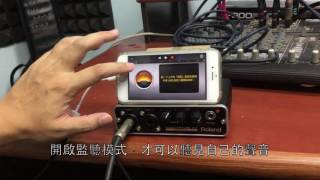 Video thumbnail for Roland DUO-CAPTURE EX UA-22 iPhone Record - iPhone 錄音介面 by 林威廷