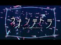 Nonoc ネオンテトラ Music Video