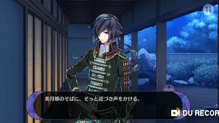 【戦ブラ】伊達政宗★5 【大切な者と】