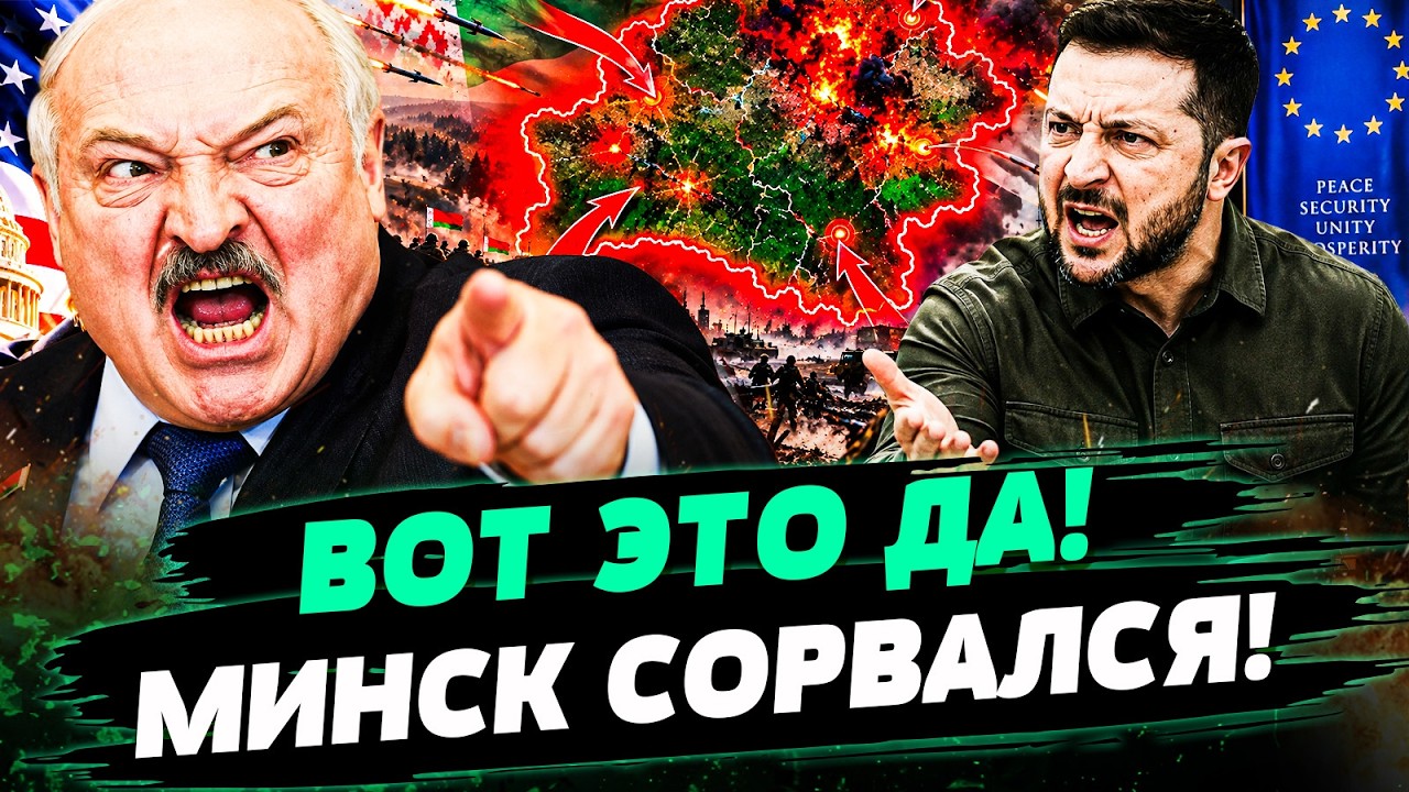 🟥СРОЧНОЕ ОБРАЩЕНИЕ ЛУКАШЕНКО ПО ВОЙНЕ! ТРАМП ПОШЁЛ НА СДЕЛКУ? — ВЯЧОРКА
