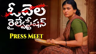 Odela Railway Station Press Meet | Hebah Patel | Sampath Nandi | Pujita Ponnada | VEGA Tollywood video