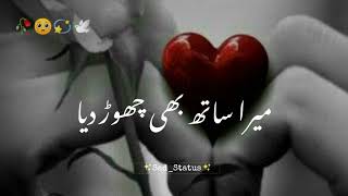 🥀 Heart Touching Urdu Poetry 💔 Deep Lines �
