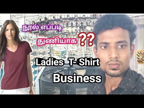 Textile Part-1 /circular knitting machine/working /Lycra Jersey/Mayer&cie/yarn to fabrics/business