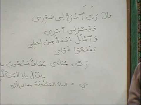 Madina Arabic Course - Lesson 48 Part 2